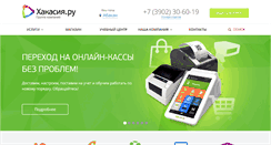 Desktop Screenshot of khakasia.ru