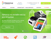 Tablet Screenshot of khakasia.ru
